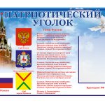 Примеры наших стендов