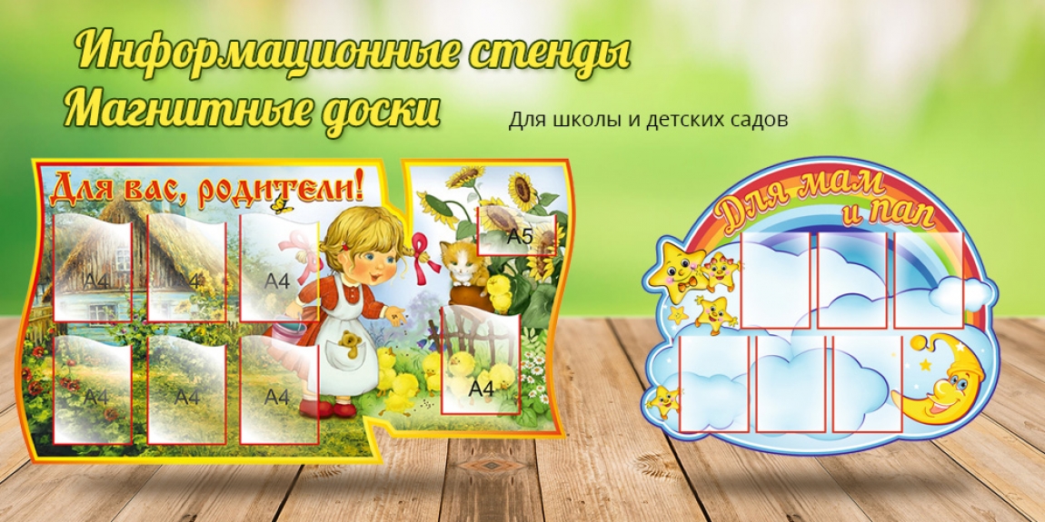 Стенды для школы в Арзамасе