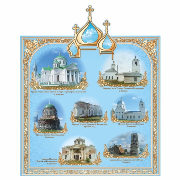 Церковь с. Слизнево