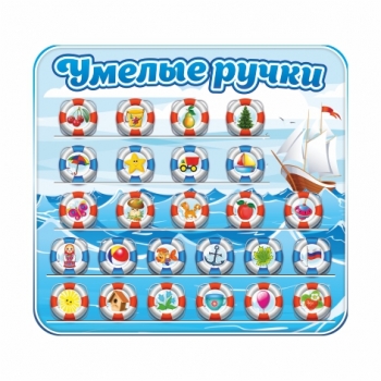 Стенд для выставки работ &quot;Кораблик&quot;