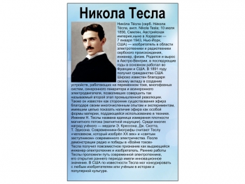 Информационный стенд без карманов