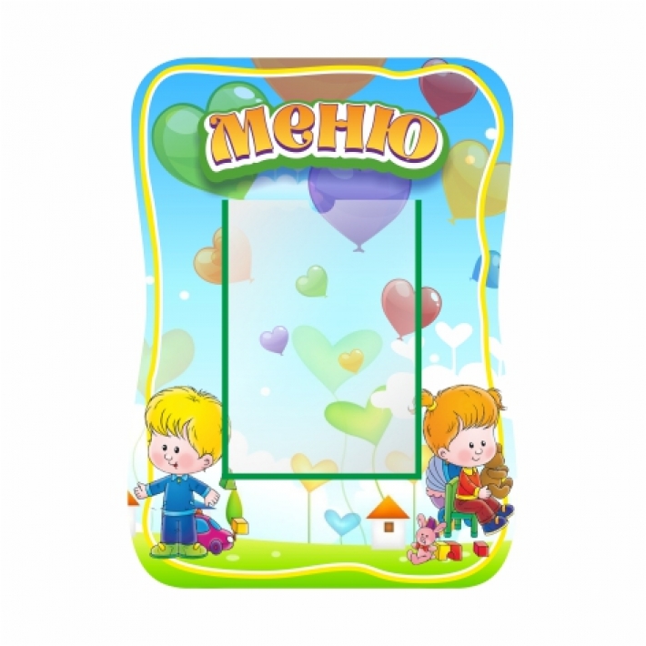 Стенд меню "Детки"