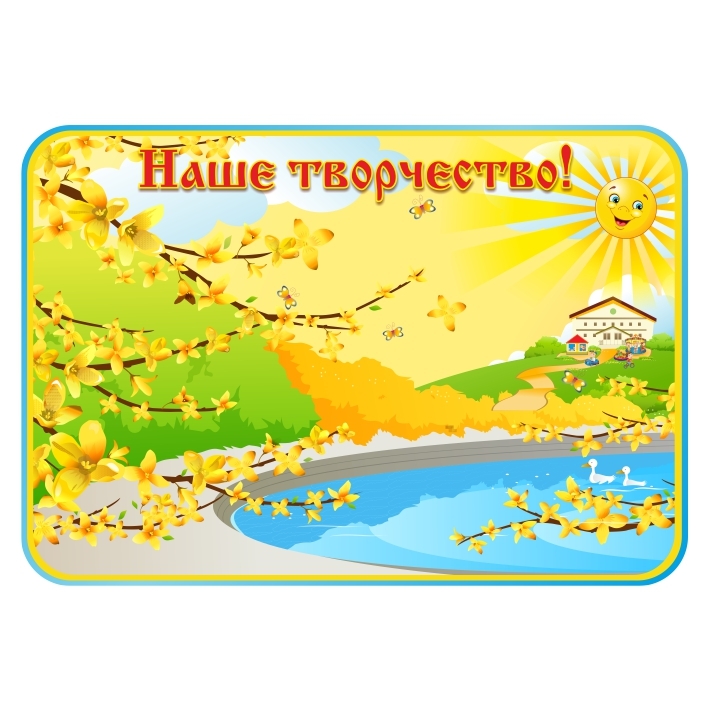 Магнитная доска &quot;Лучик&quot;