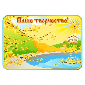 Магнитная доска &quot;Лучик&quot;